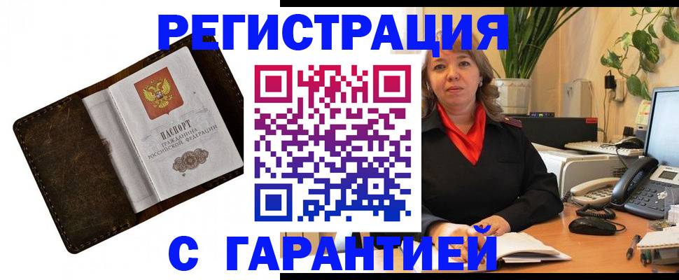 регистрация для школы в Анадыре