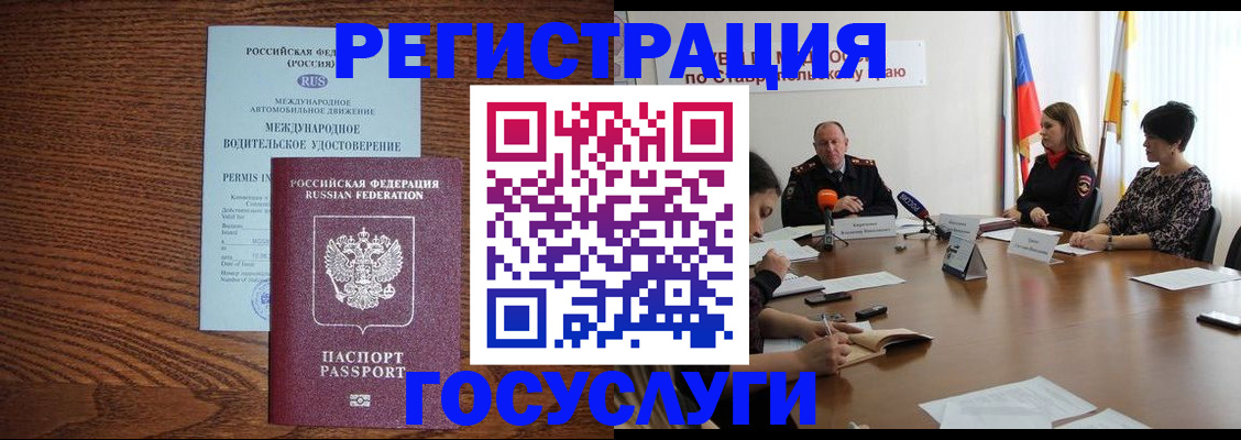 регистрация для школы в Анадыре