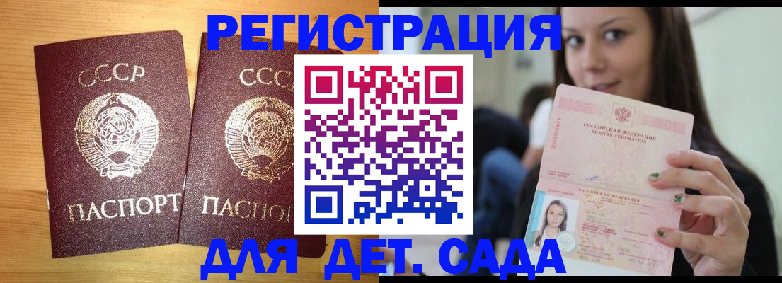 прописка иностранных граждан в Анадыре